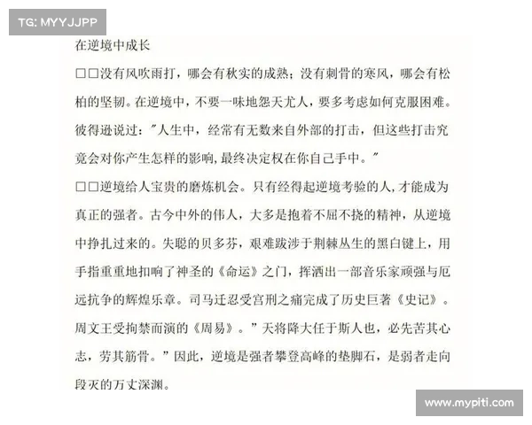 逆境中锻造命运的战斗法则与心态重塑之道 逆境中锻造命运的战斗法则与心态重塑之道