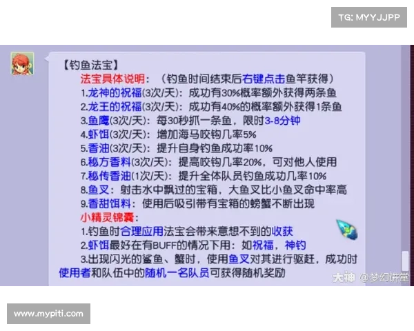 钓鱼爱好者必备梦幻西游技巧与攻略全解析 钓鱼爱好者必备梦幻西游技巧与攻略全解析