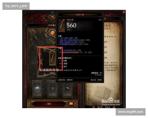 暗黑破坏神3卡奈魔盒装备搭配思路与最佳组合详解指南 暗黑破坏神3卡奈魔盒装备搭配思路与最佳组合详解指南