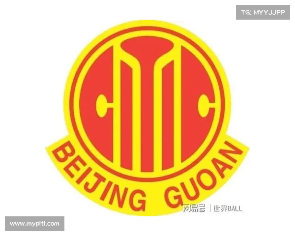 北京国安俱乐部前身五大重要特点的历史演变与文化传承分析